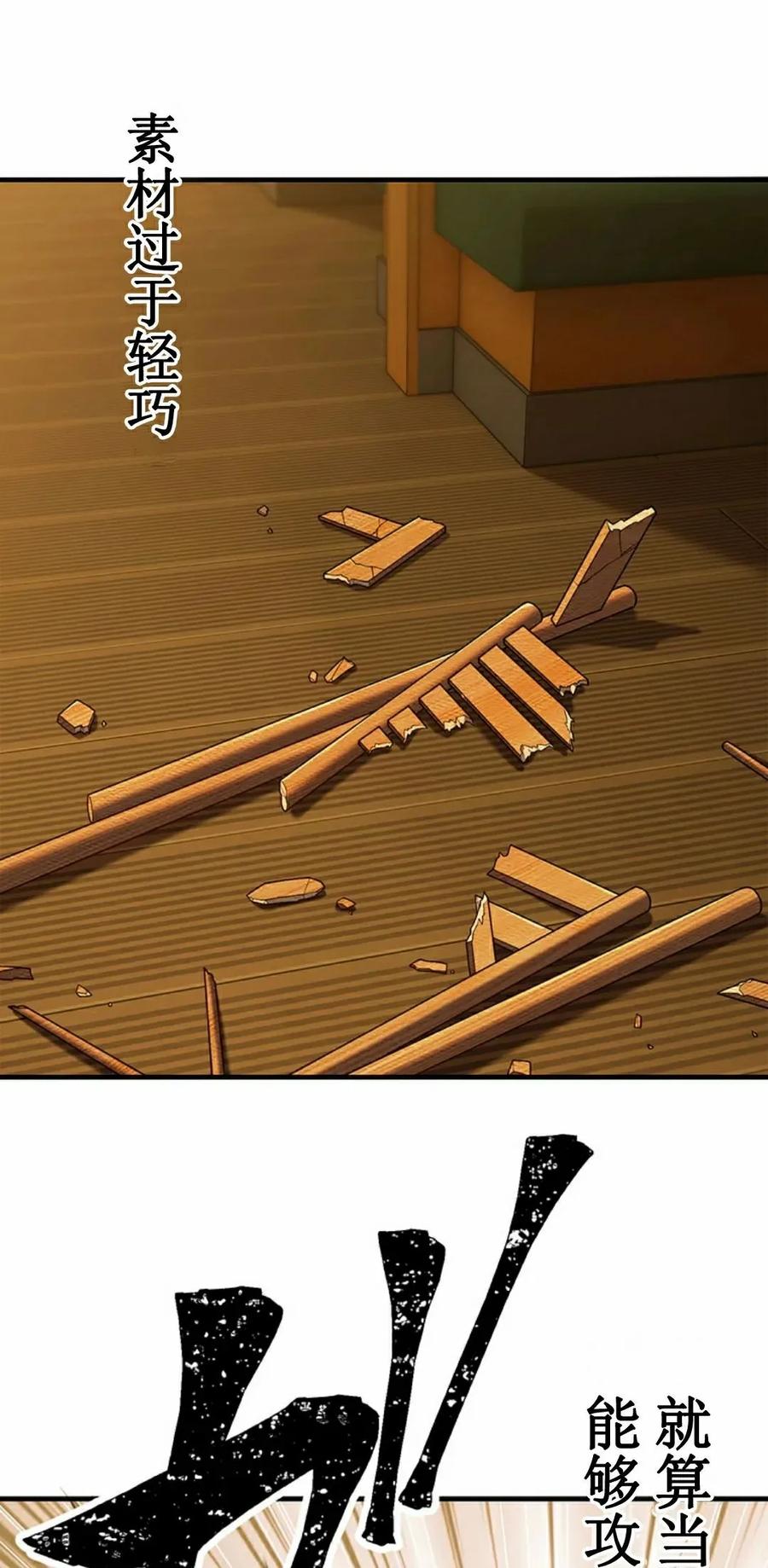 《打架大叔》第7集 第15页