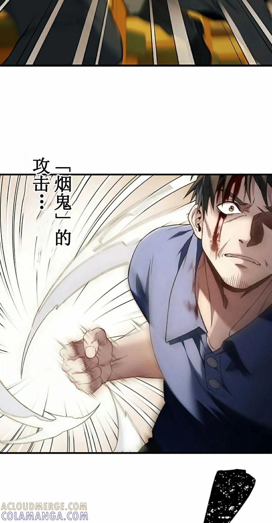 《打架大叔》第7集 第22页