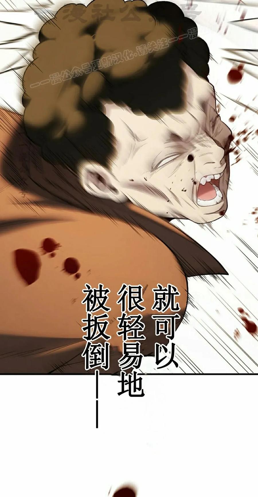 《打架大叔》第7集 第24页