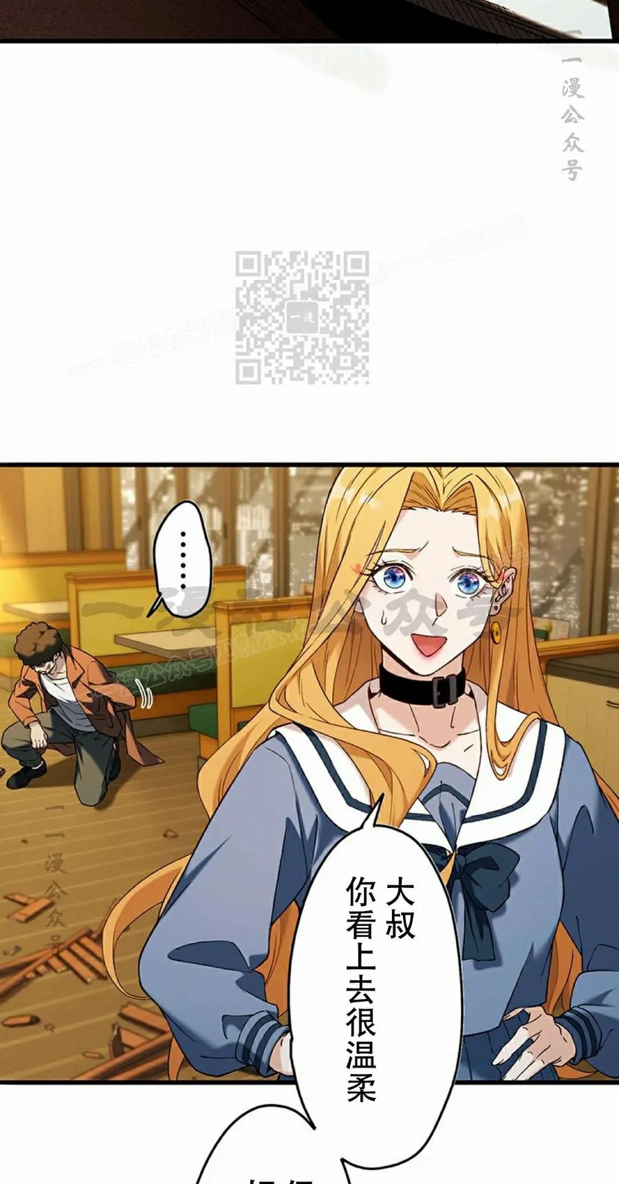 《打架大叔》第7集 第36页
