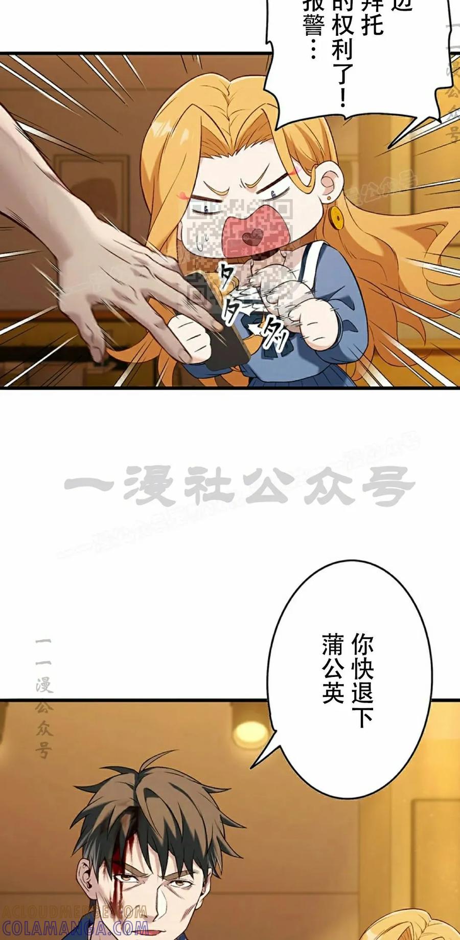 《打架大叔》第7集 第46页