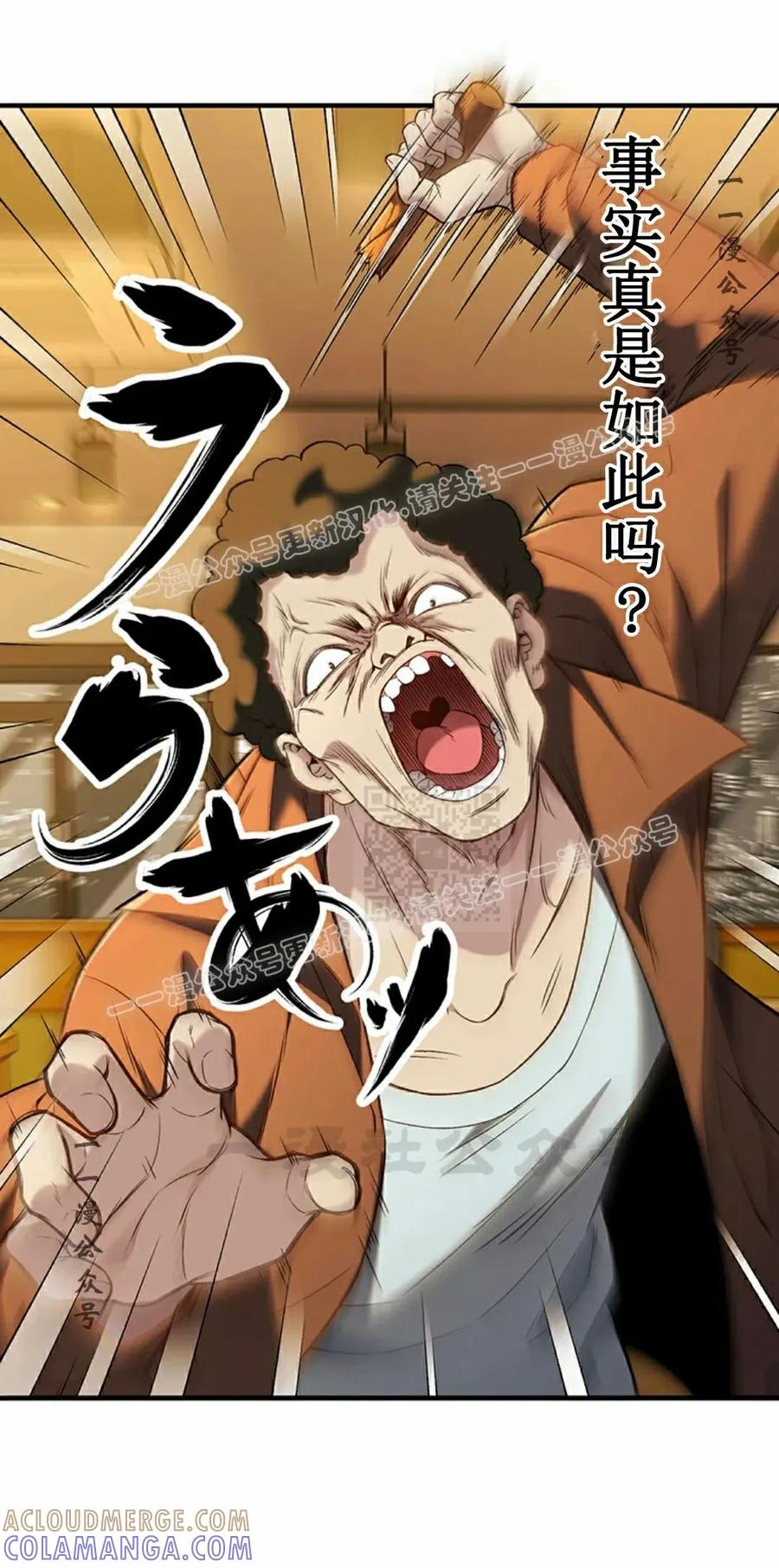 《打架大叔》第7集 第7页