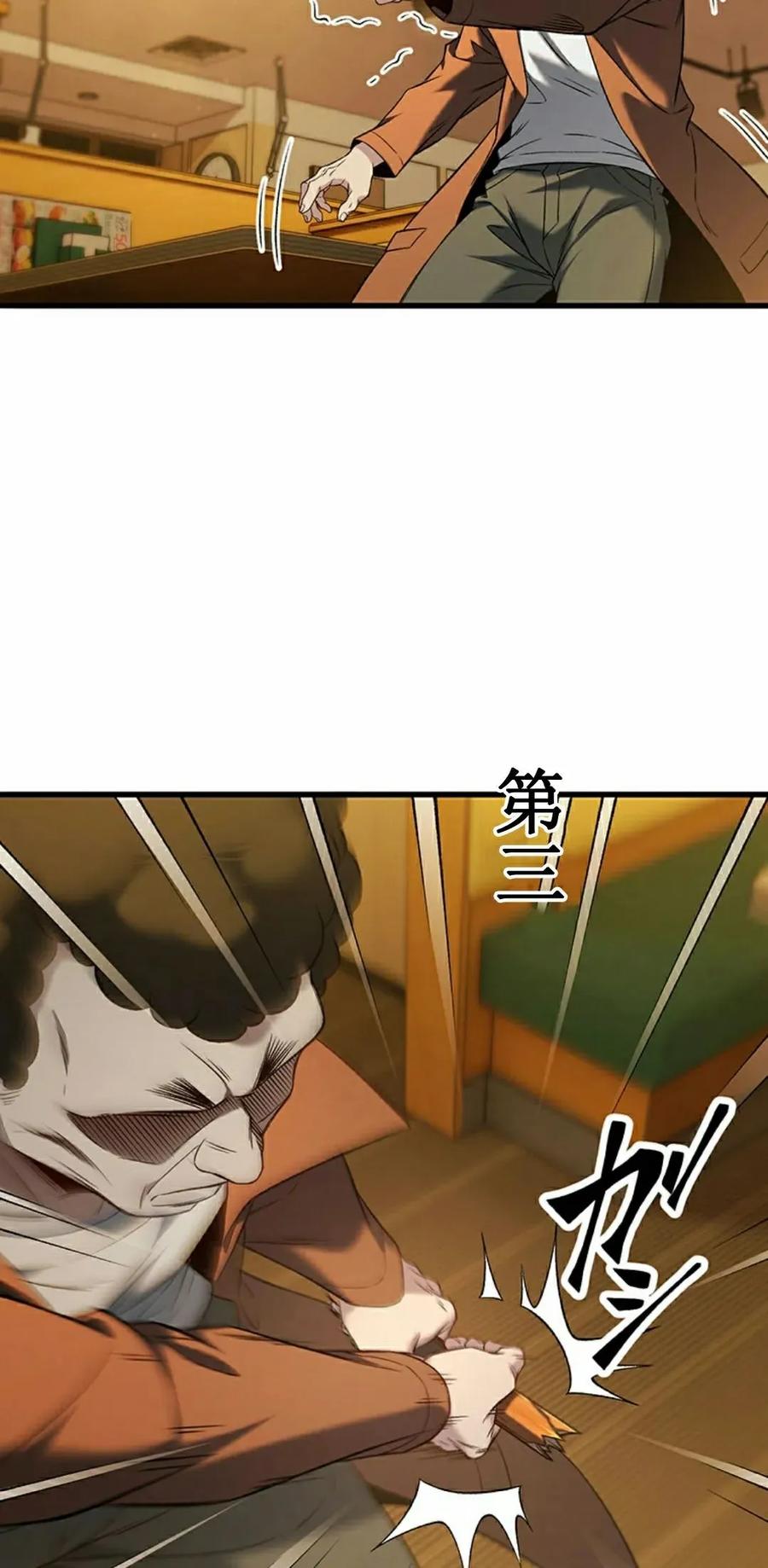 《打架大叔》第7集 第18页