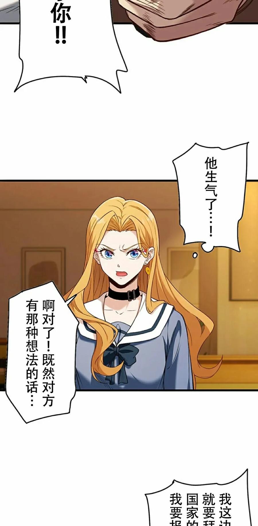 《打架大叔》第7集 第45页