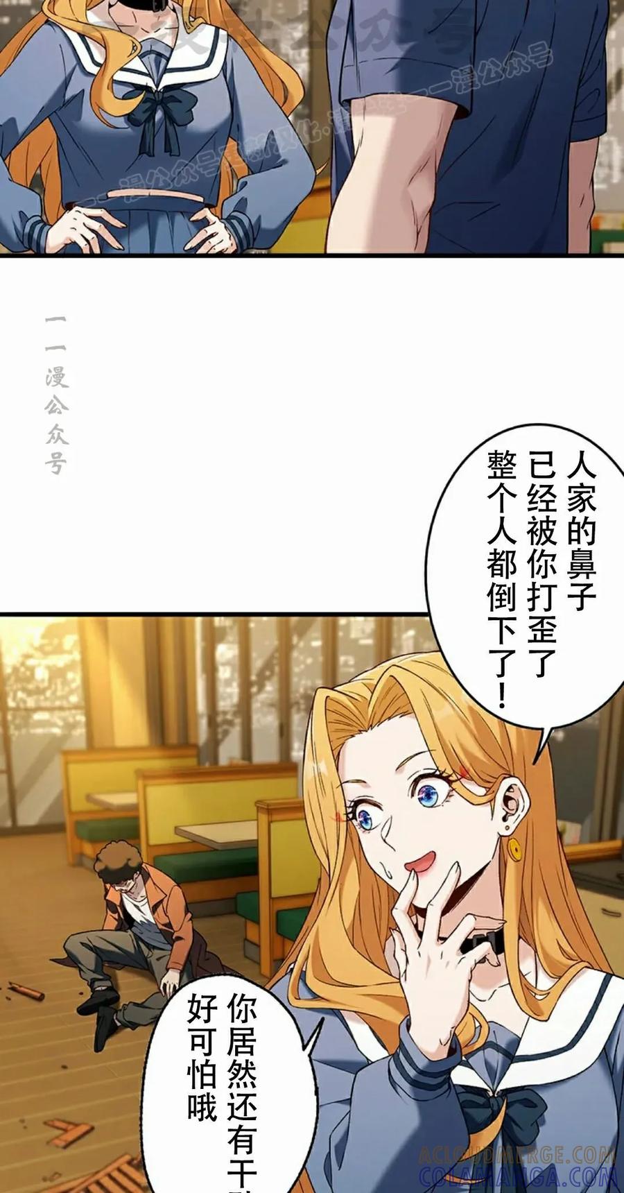 《打架大叔》第7集 第34页