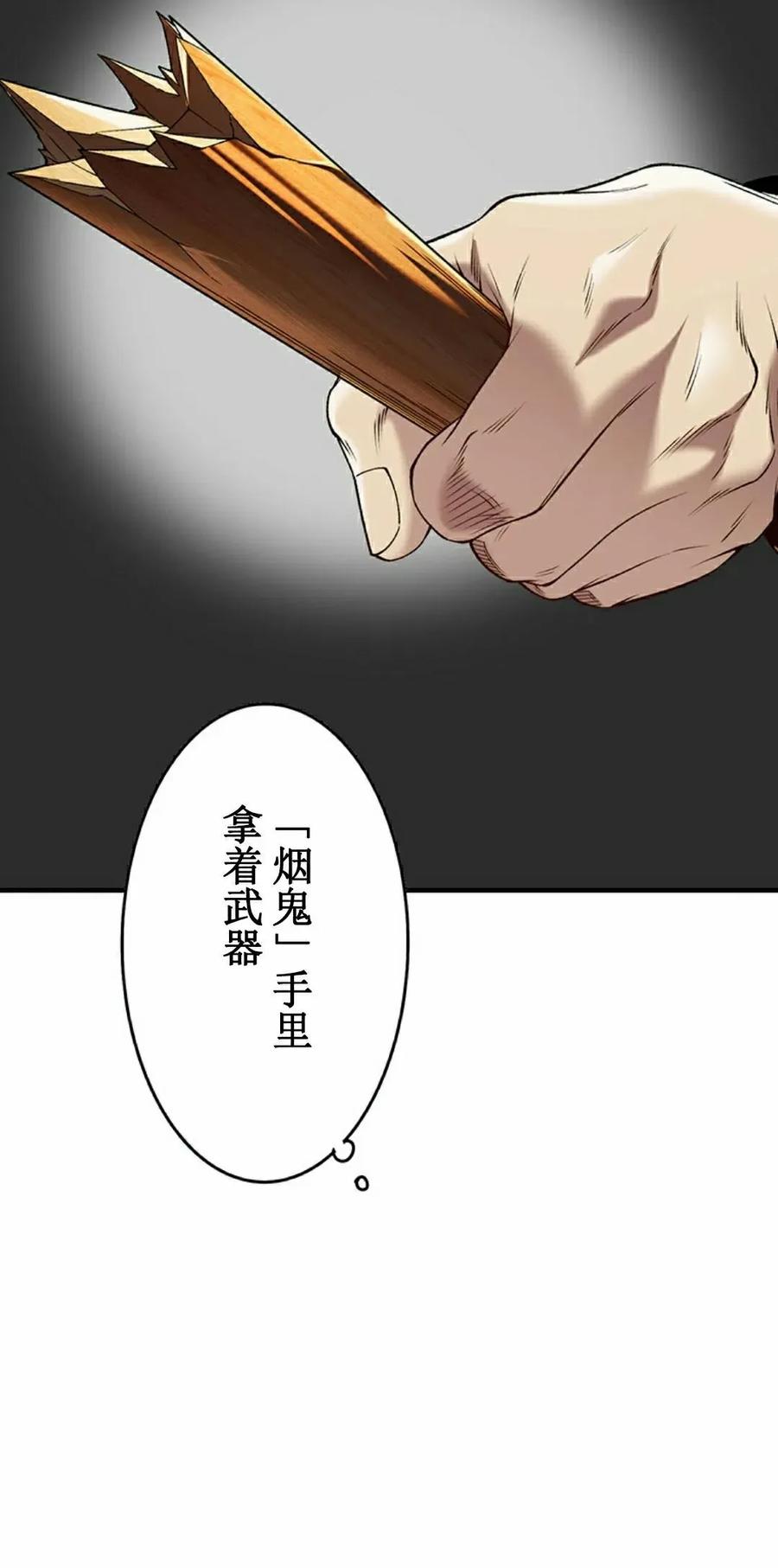 《打架大叔》第7集 第5页