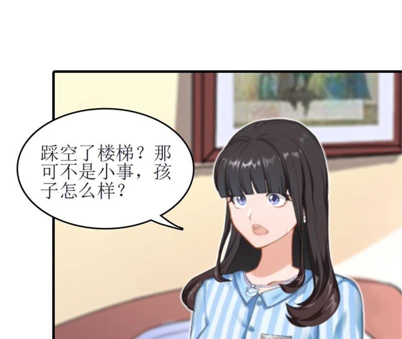 《误入婚途：叛逆娇妻不好惹》心理恐惧 第84页
