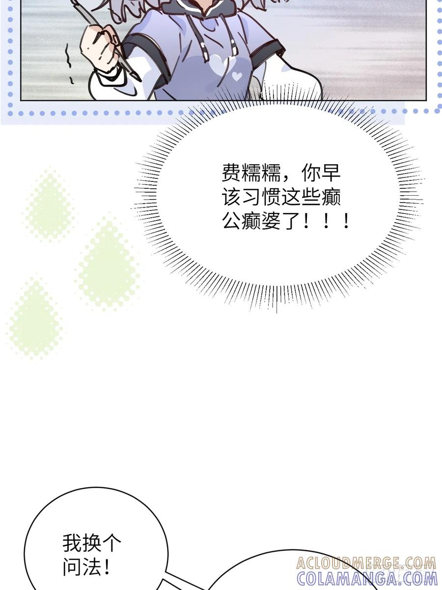 当我穿成霸总娇妻的独生女 - 第02话 这脑子太不正常了！ - 第55张图