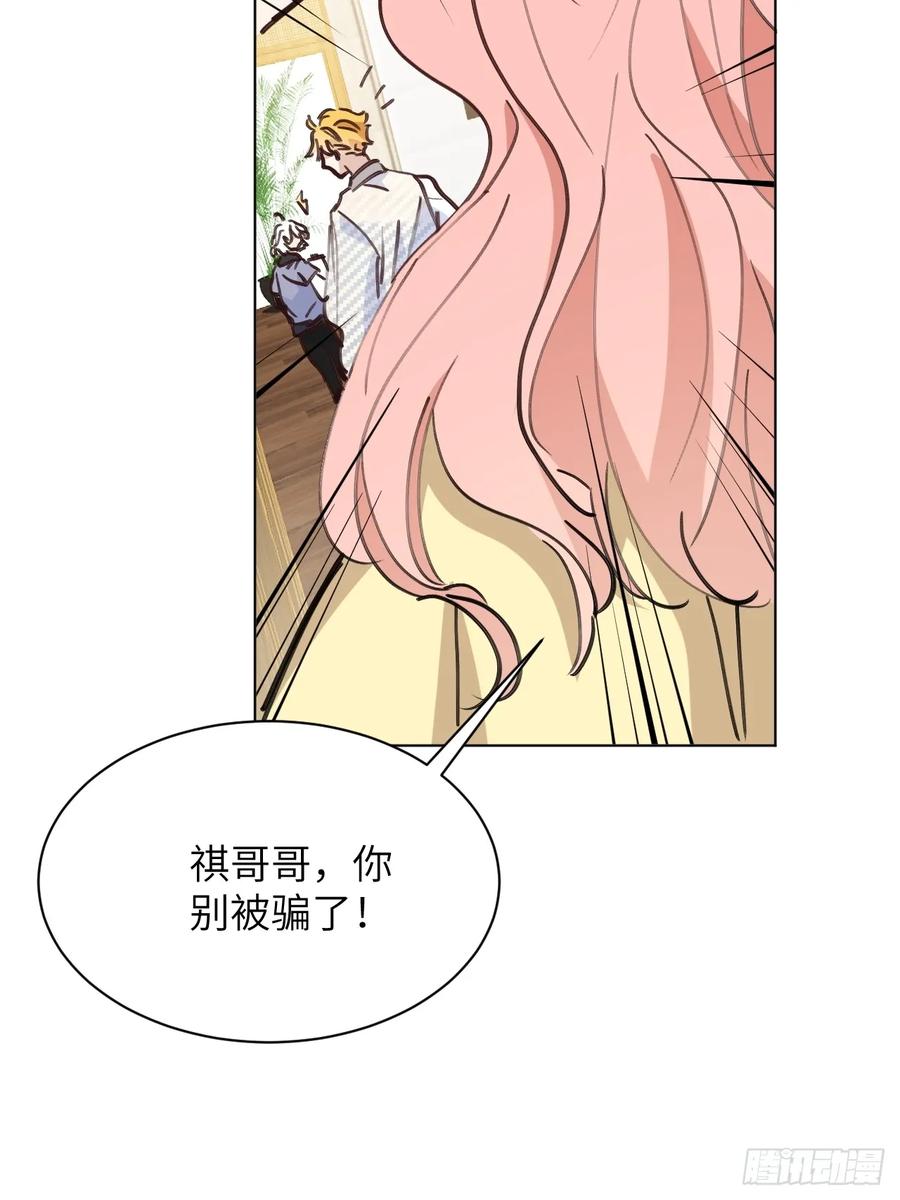 当我穿成霸总娇妻的独生女 - 第02话 这脑子太不正常了！ - 第78张图