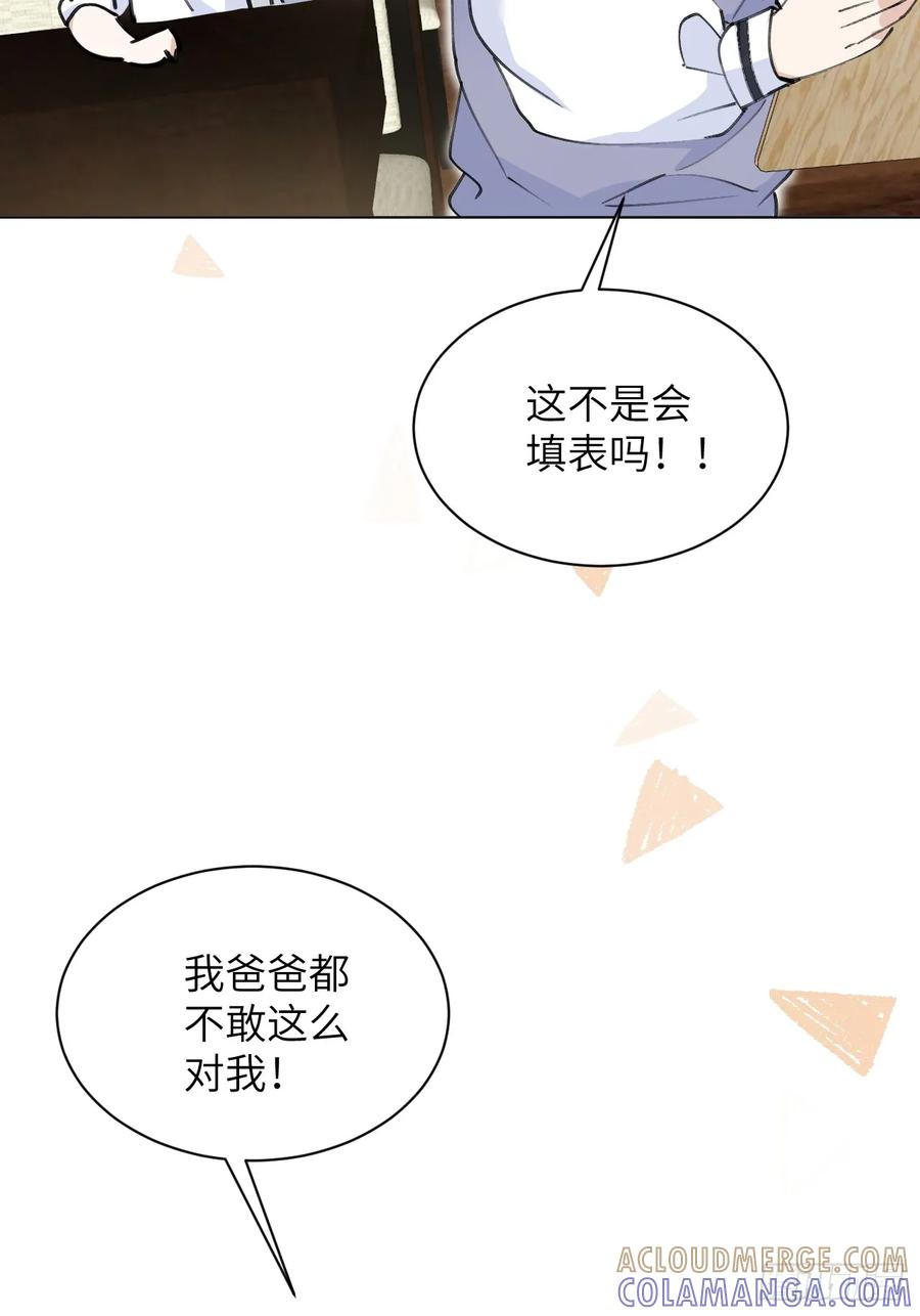 当我穿成霸总娇妻的独生女 - 第02话 这脑子太不正常了！ - 第64张图