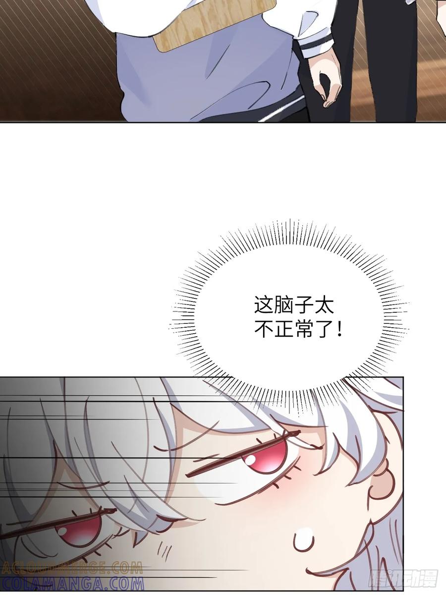 当我穿成霸总娇妻的独生女 - 第02话 这脑子太不正常了！ - 第76张图