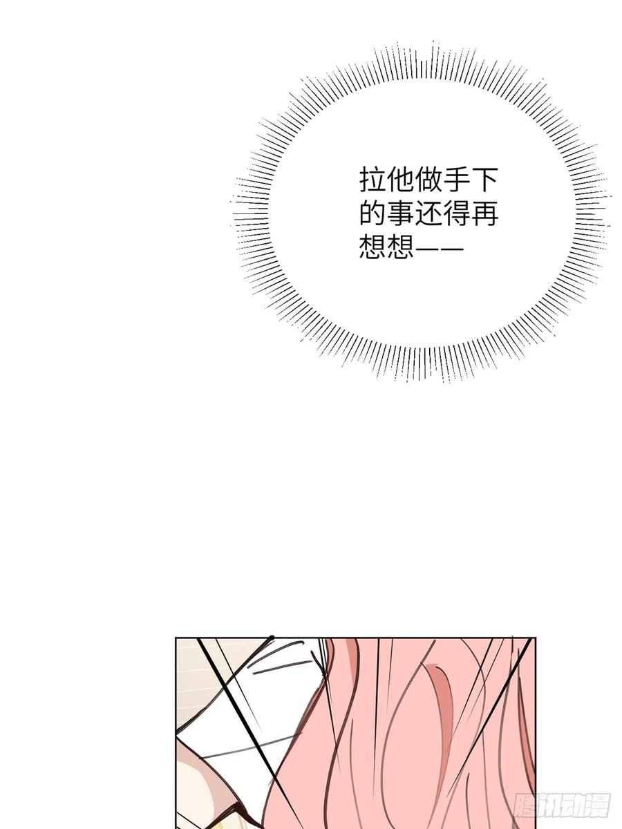 当我穿成霸总娇妻的独生女 - 第02话 这脑子太不正常了！ - 第77张图