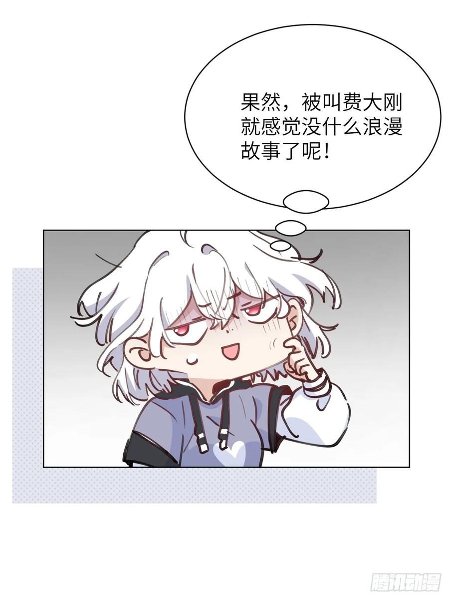 当我穿成霸总娇妻的独生女 - 第02话 这脑子太不正常了！ - 第74张图