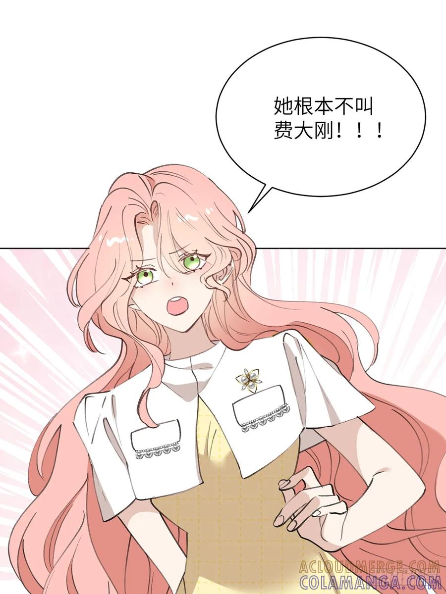 当我穿成霸总娇妻的独生女 - 第02话 这脑子太不正常了！ - 第79张图