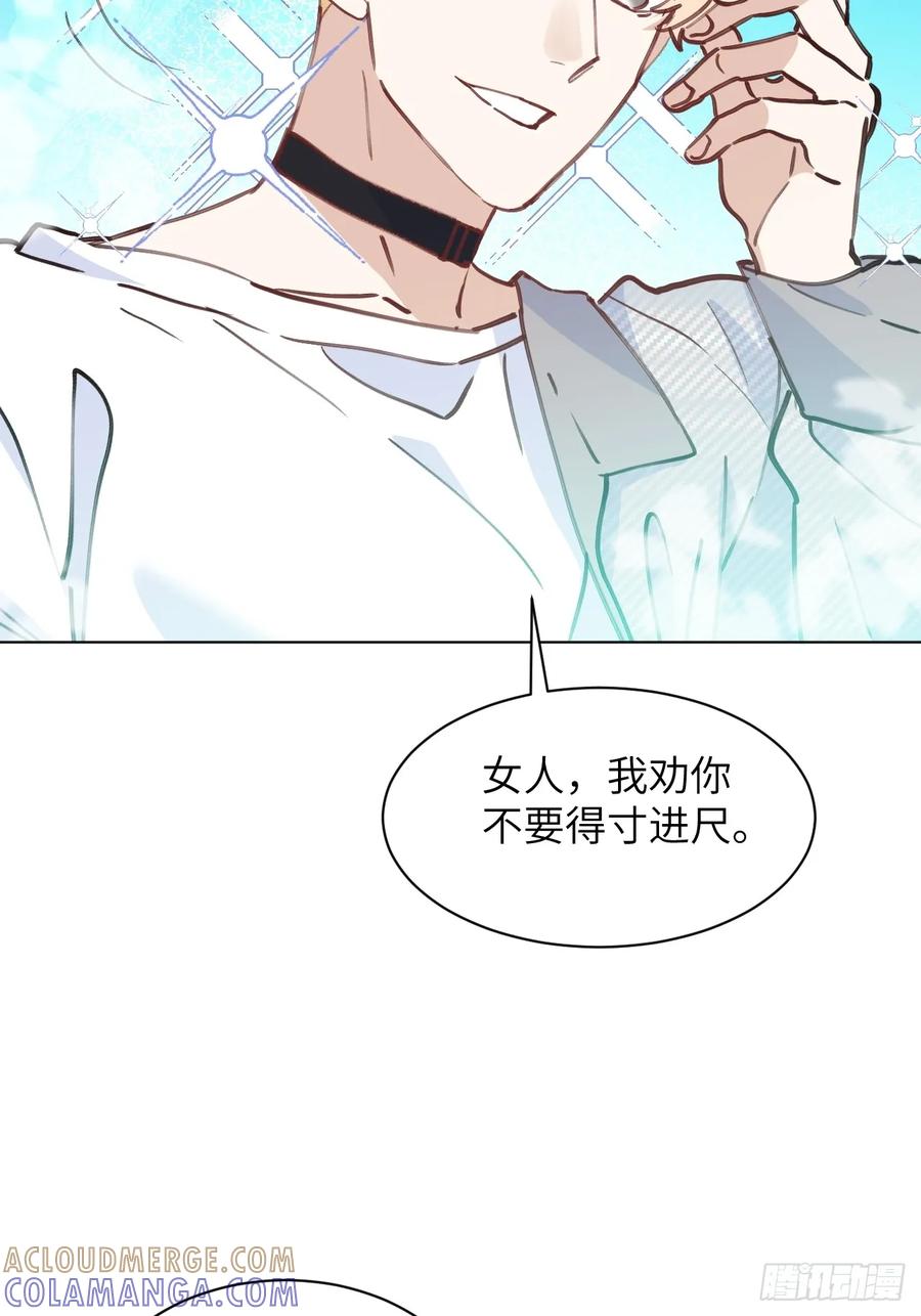 当我穿成霸总娇妻的独生女 - 第02话 这脑子太不正常了！ - 第46张图