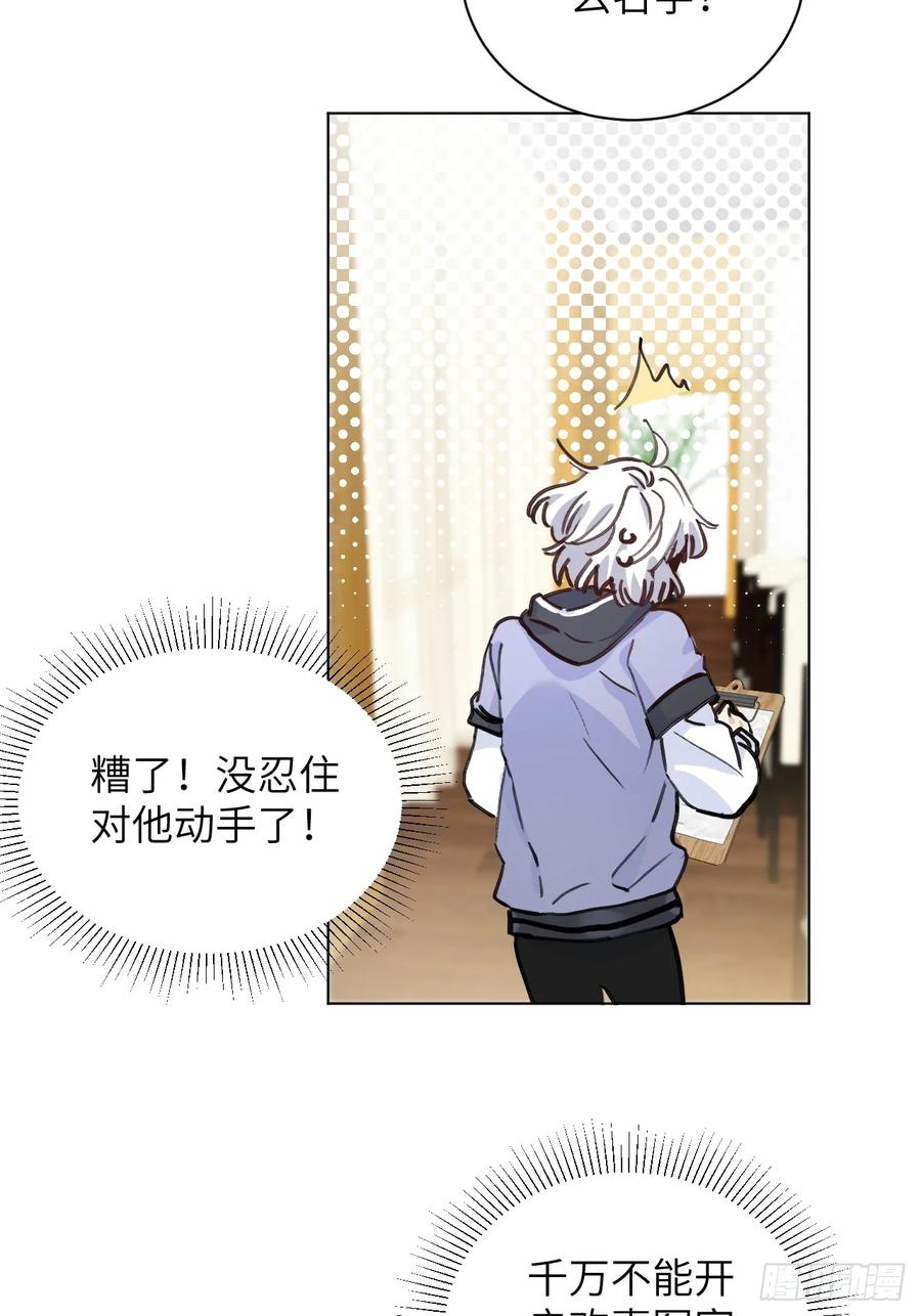 当我穿成霸总娇妻的独生女 - 第02话 这脑子太不正常了！ - 第66张图