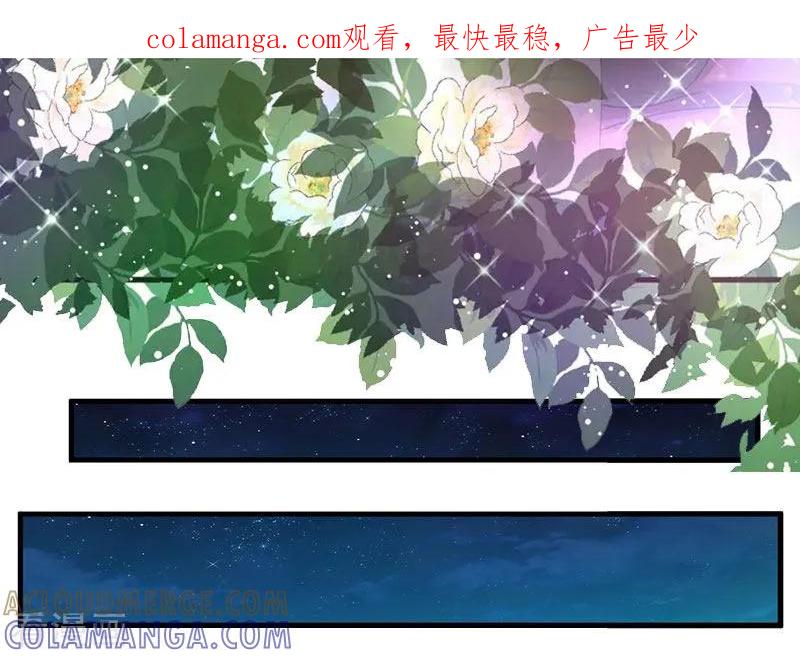 《总裁大人晚上好》第14话 一拍即合 第1页