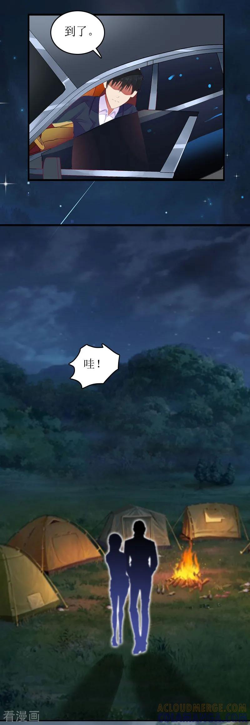《总裁大人晚上好》第15话 言寒的要求 第21页