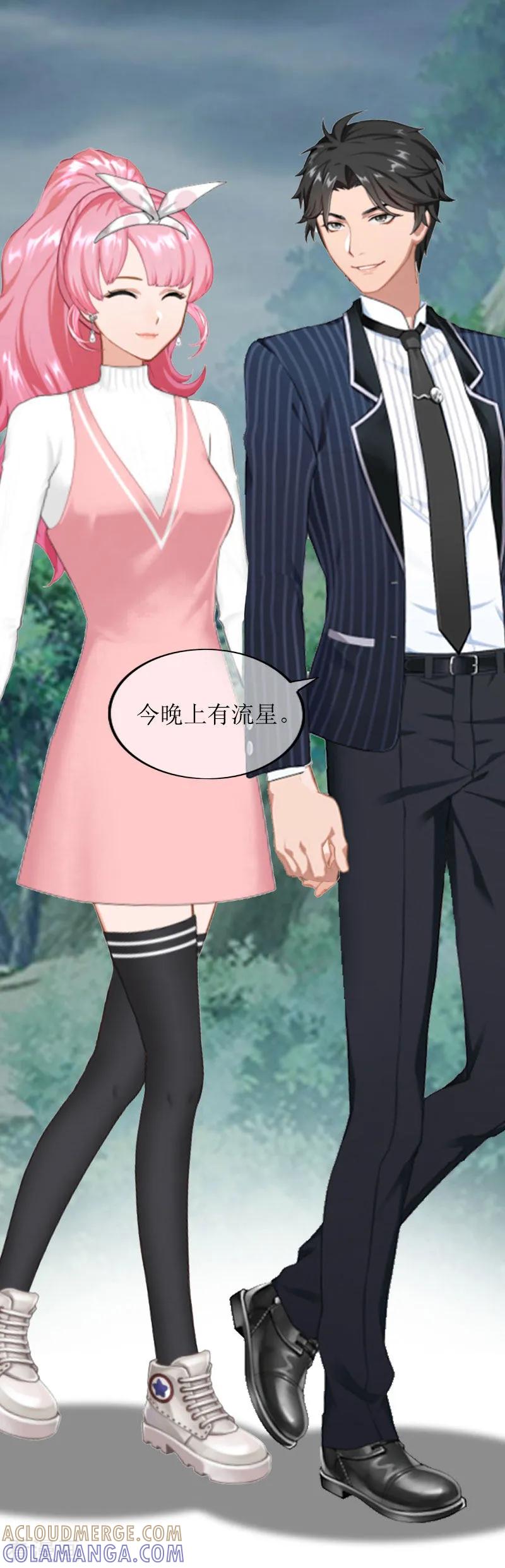 《总裁大人晚上好》第15话 言寒的要求 第25页