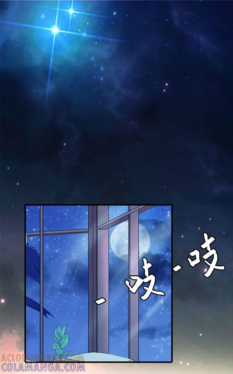 《总裁的甜蜜陷阱》第22话 老婆对不起 第3页