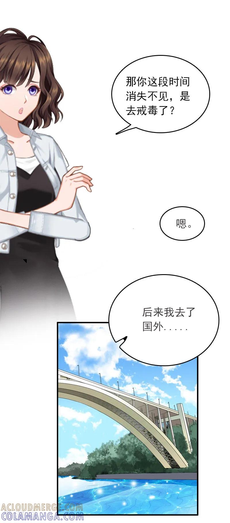 《总裁的甜蜜陷阱》第23话 什么都值得 第23页