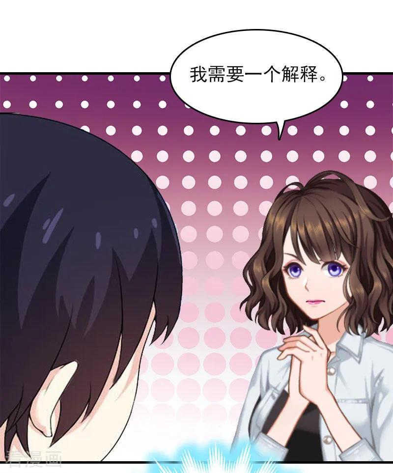 《总裁的甜蜜陷阱》第23话 什么都值得 第4页