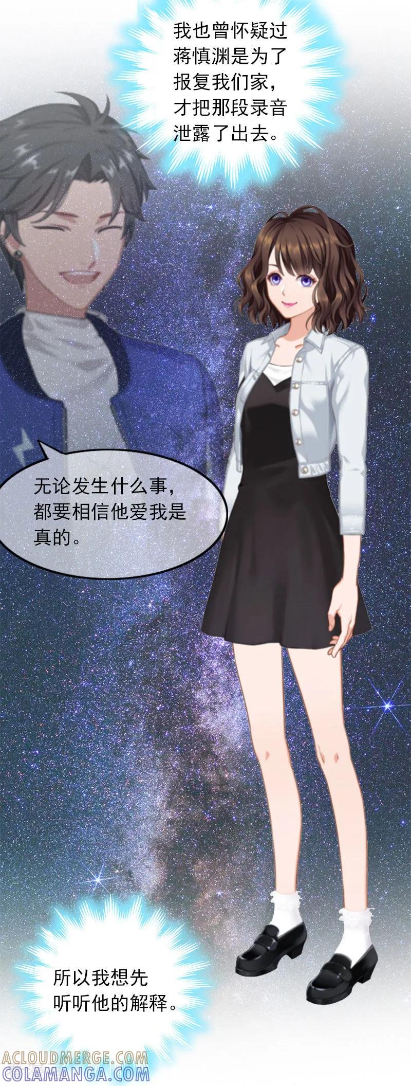 《总裁的甜蜜陷阱》第23话 什么都值得 第5页