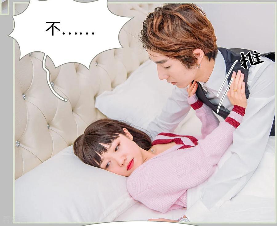 《校草的专属丫头》第46话 第4页