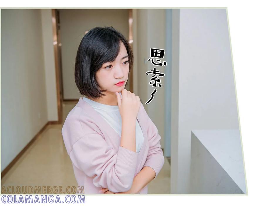 《校草的专属丫头》第46话 第21页