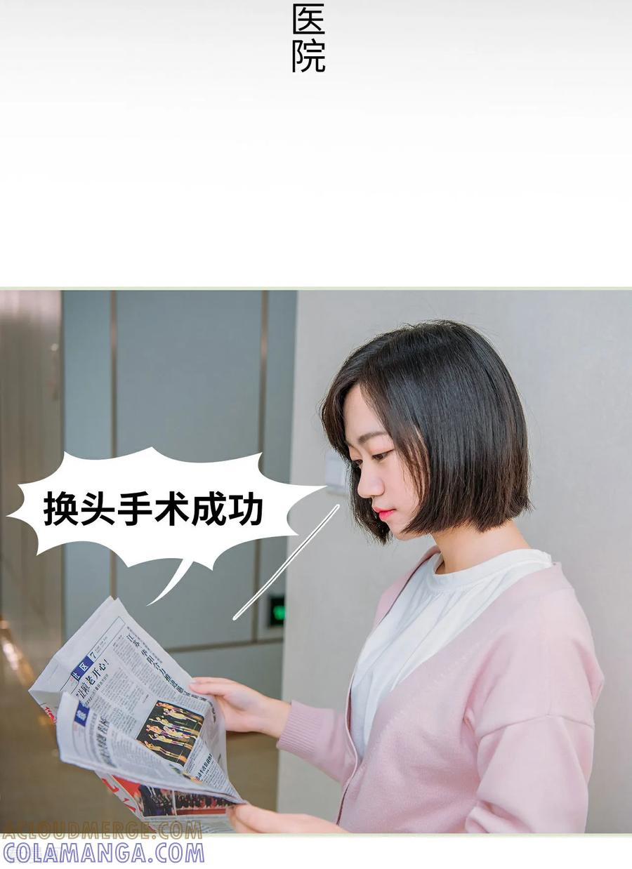《校草的专属丫头》第46话 第17页