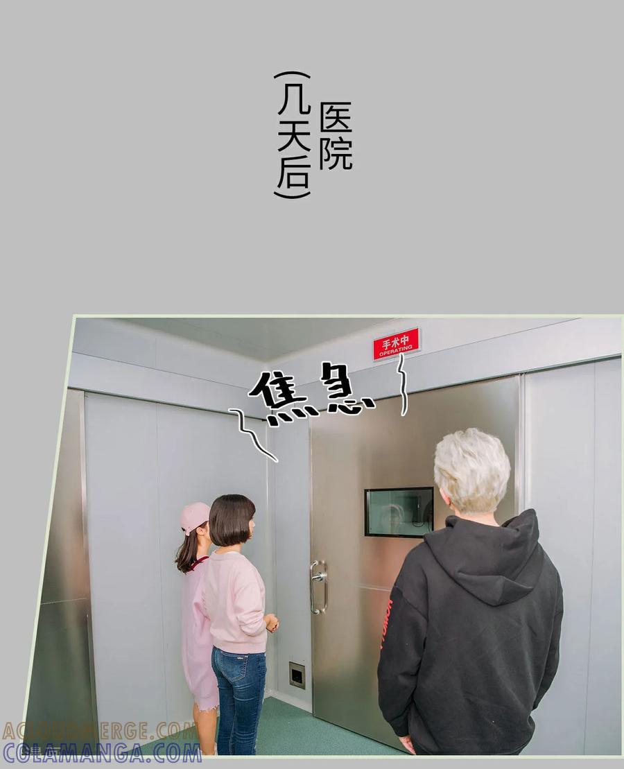 《校草的专属丫头》第46话 第11页