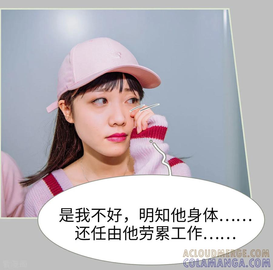 《校草的专属丫头》第46话 第13页