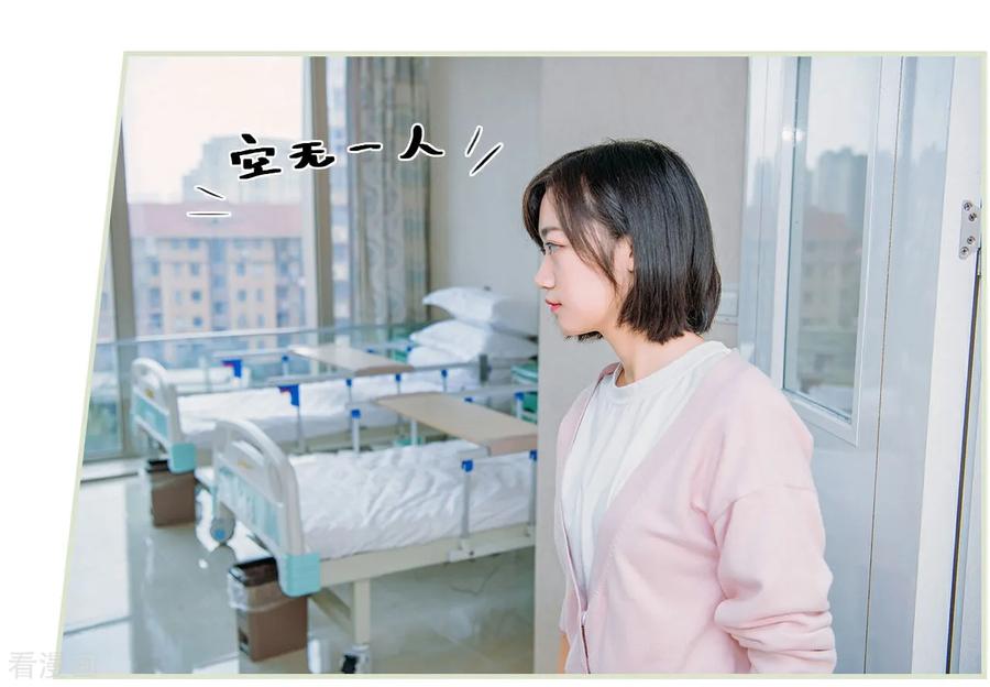《校草的专属丫头》第46话 第18页