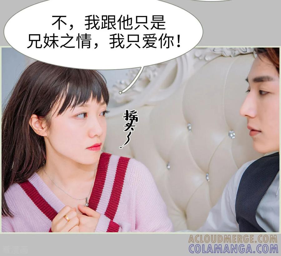 《校草的专属丫头》第46话 第7页