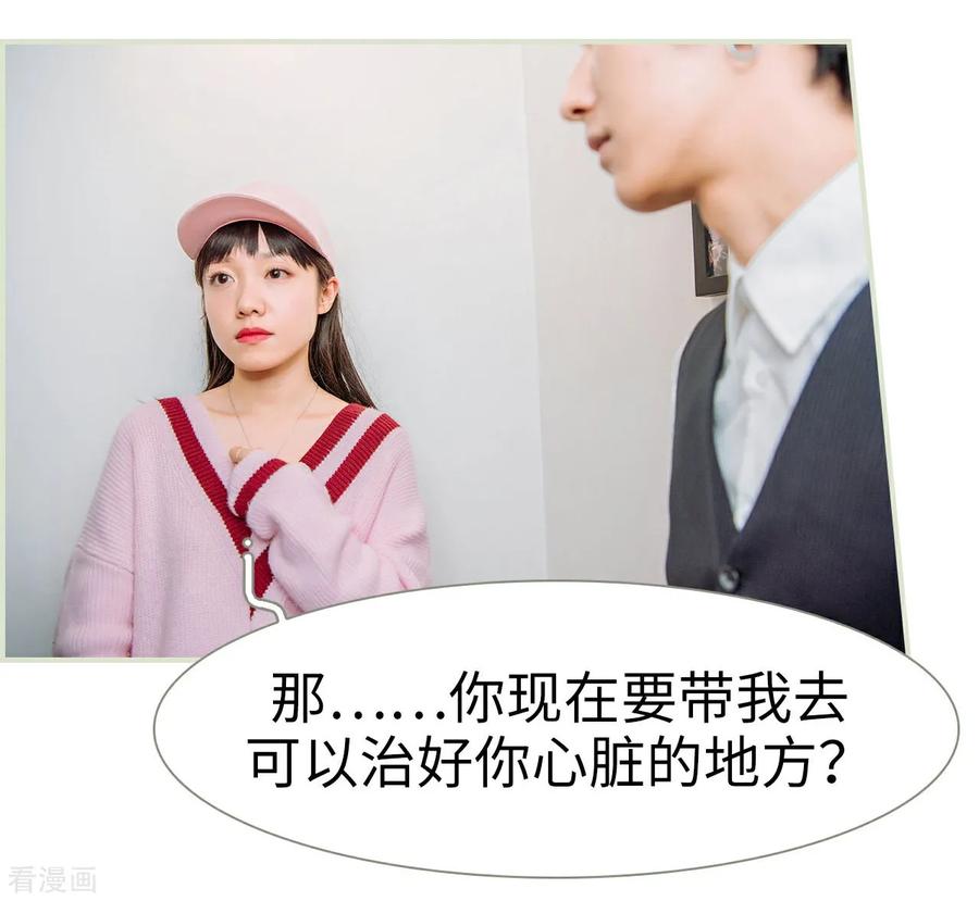 《校草的专属丫头》第47话 第14页