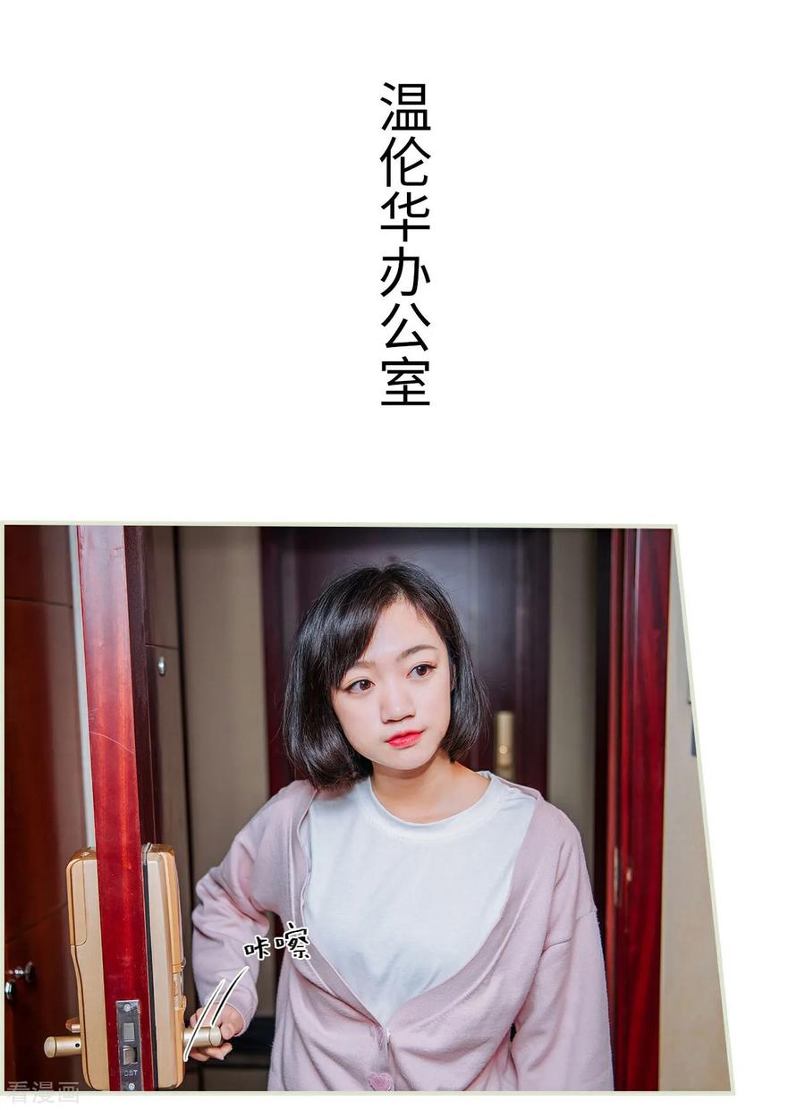 《校草的专属丫头》第47话 第2页