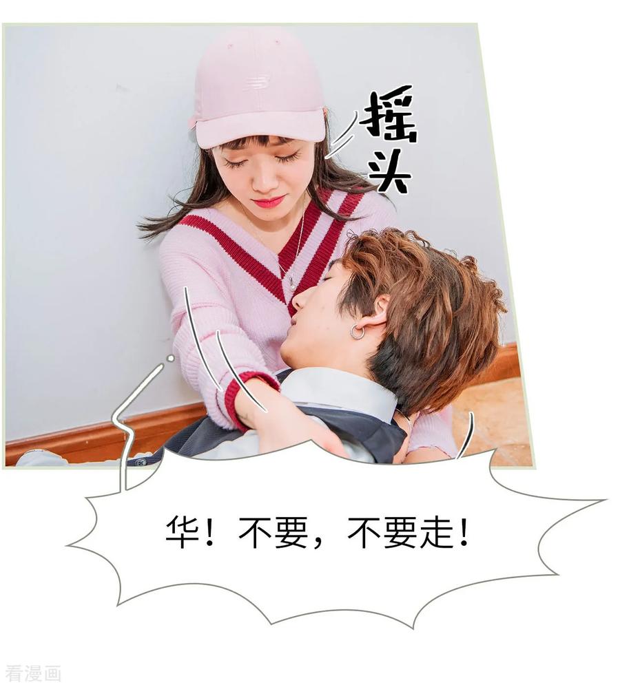 《校草的专属丫头》第48话 第4页
