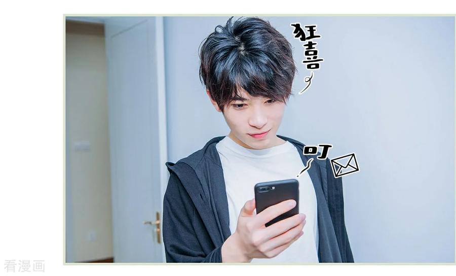 《校草的专属丫头》第48话 第10页