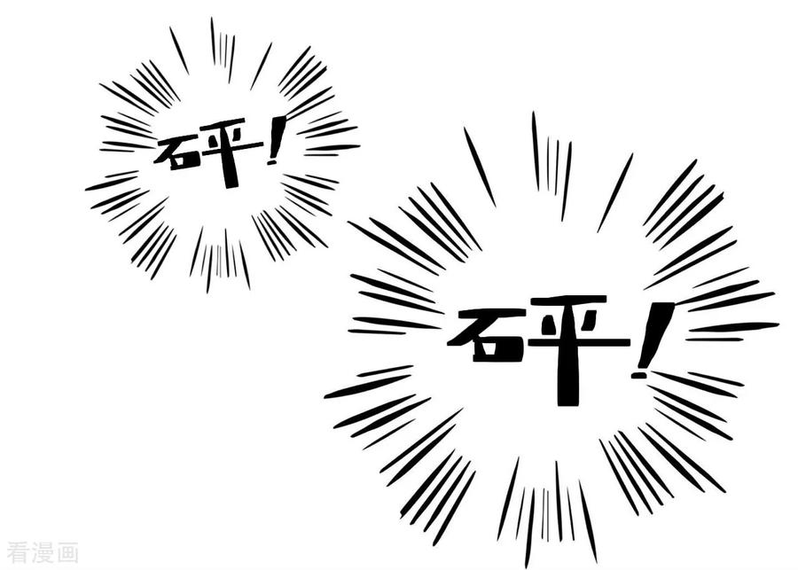 《校草的专属丫头》第48话 第20页