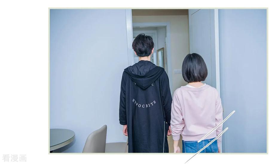 《校草的专属丫头》第48话 第14页