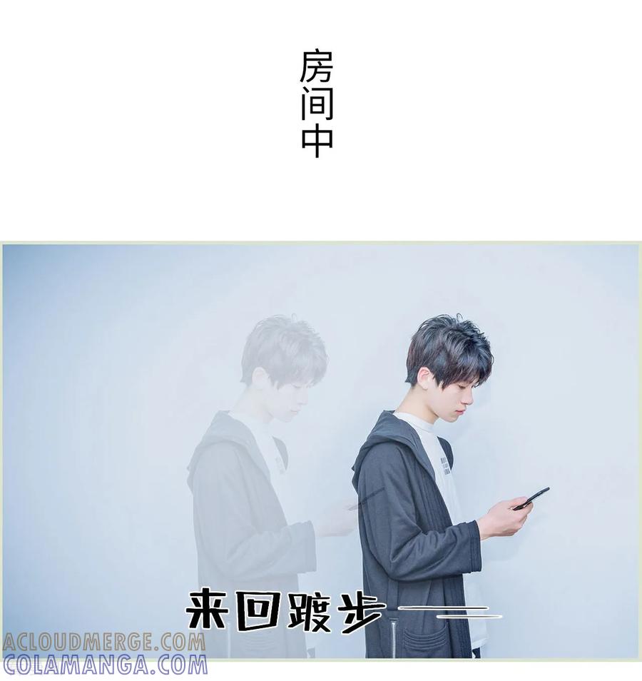 《校草的专属丫头》第48话 第9页