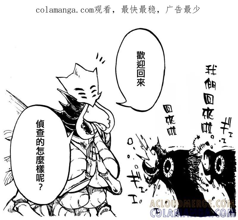 《异世界默示录米诺戈拉》推图2 第1页