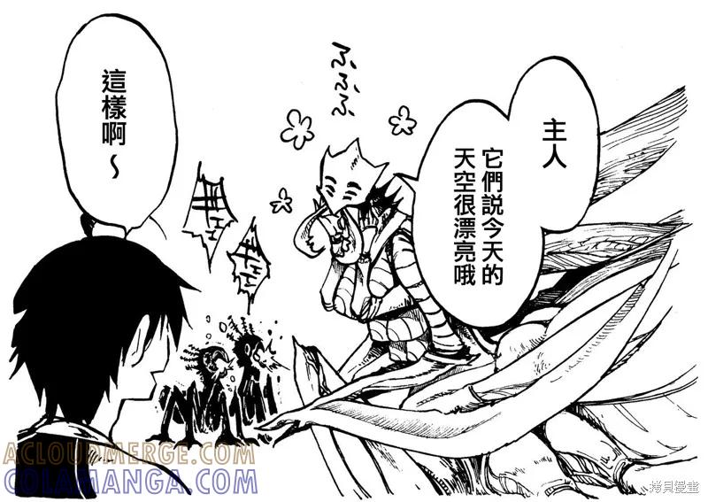 《异世界默示录米诺戈拉》推图2 第3页
