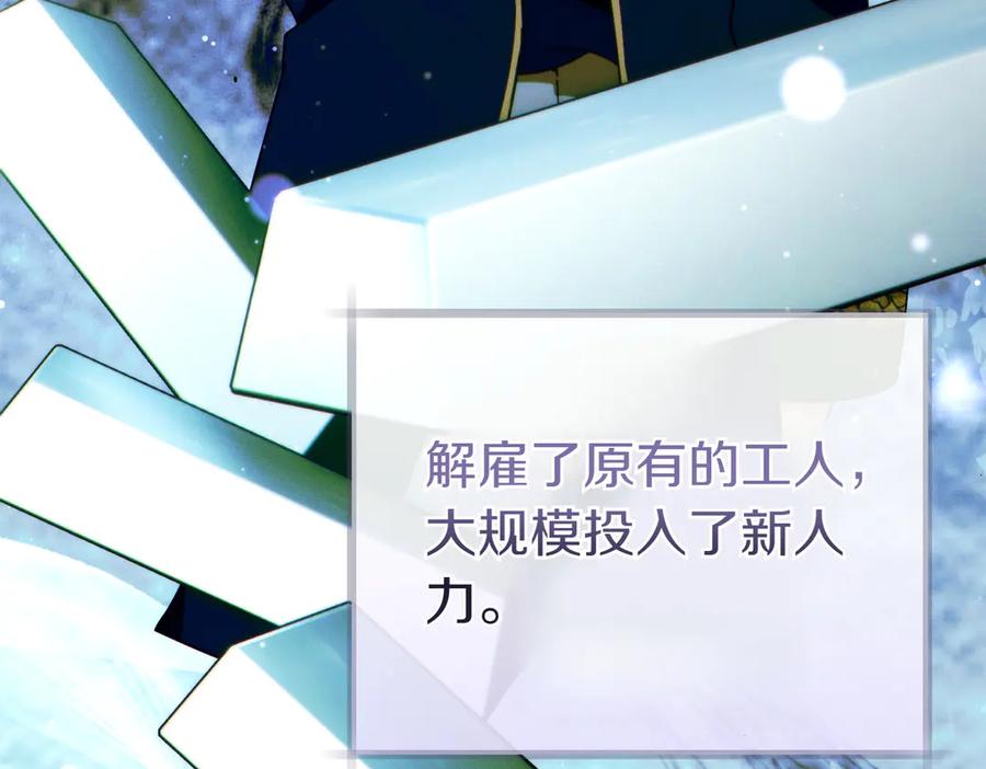 《这个婚绝对会成功》第28话 明白的人 第79页