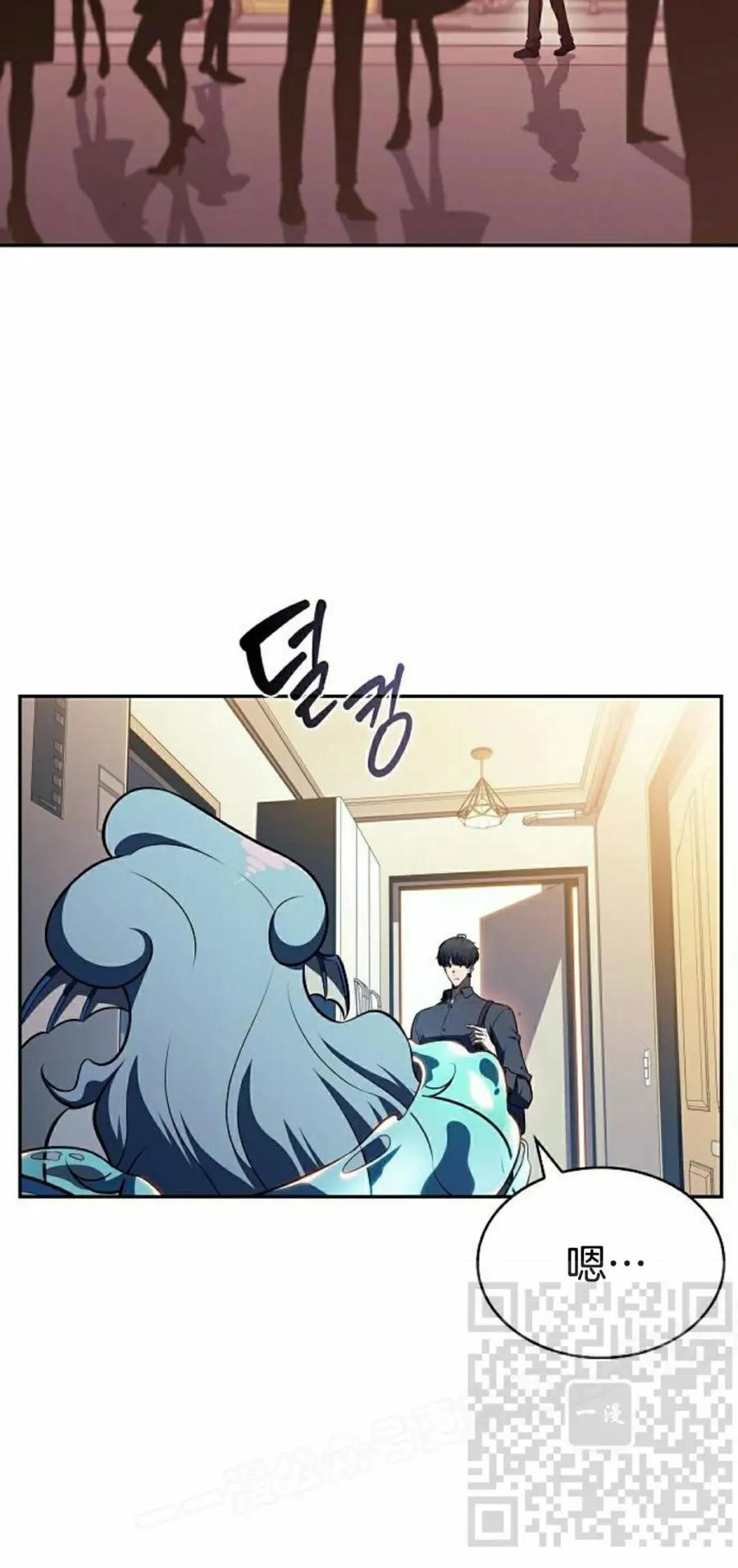 《回归者的平静生活》第11集 第38页