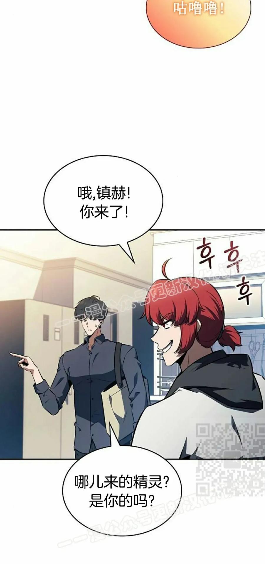 《回归者的平静生活》第11集 第40页