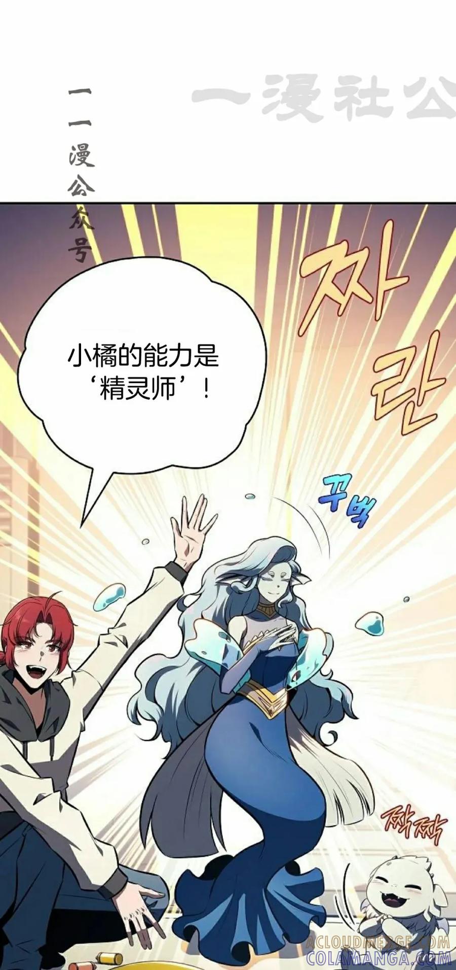 《回归者的平静生活》第11集 第41页