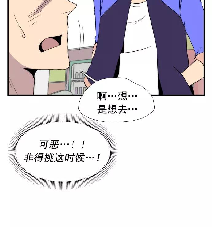 《午夜狂飙》第12话 第138页