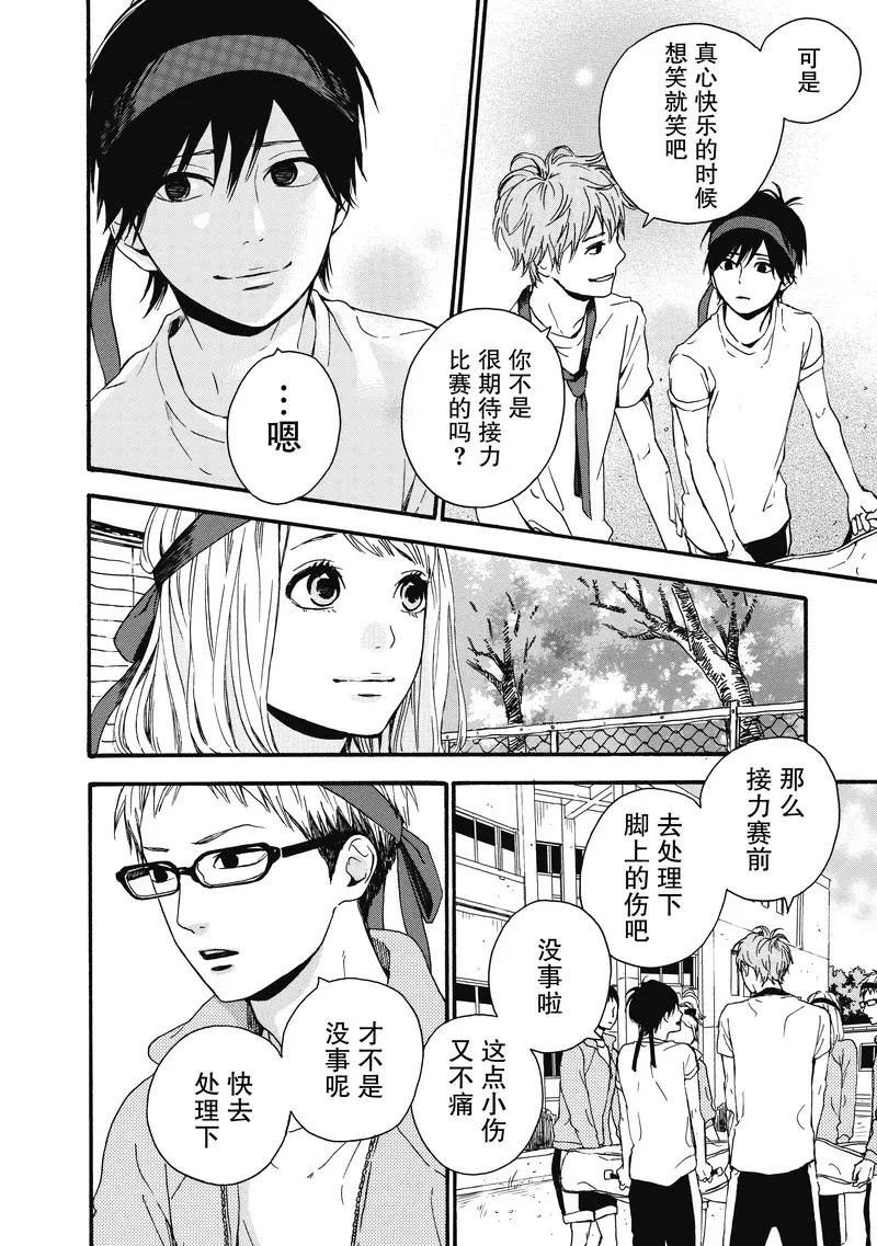 《Orange》第15话 第18页