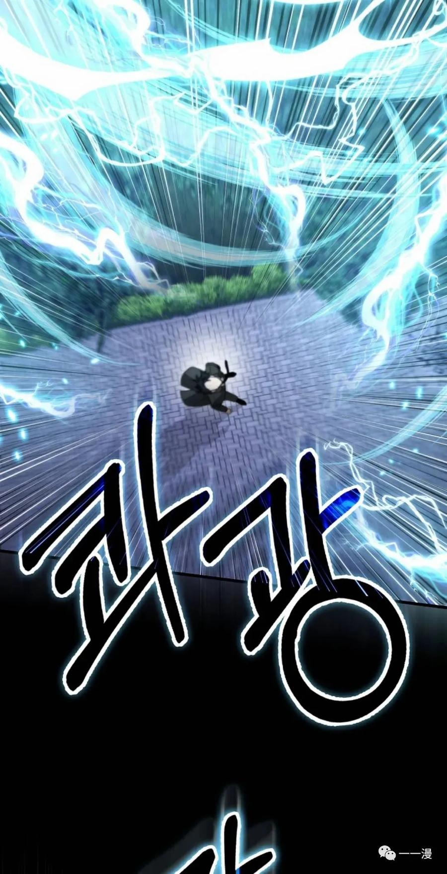 《我不是回归者》第15话 第45页